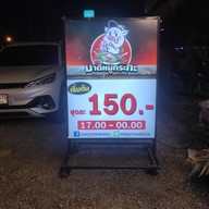 มาตี้หมูกระทะ นวมินทร์