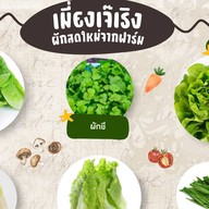 เมี่ยงแซ่บ & บะหมี่ต้มยำ เจ๊เริง