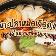 ร้านกระเพาะปลาหม้อเดือด แซ่จีน พระราม5