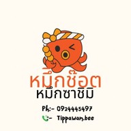 หมึกช๊อต หมึกแล่ซาชิมิ นวมินทร์ 68