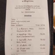 มาตี้หมูกระทะ นวมินทร์