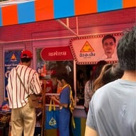 Vsenso & Benni by Chef Toey Jamaica Park