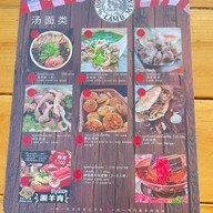 บะหมี่เนื้อแพะ