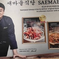 Saemaeul (แซมาอึล) เซ็นทรัลอีสต์วิลล์