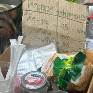 โจ๊กหมวย ราชปรารภ