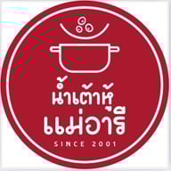 น้ำเต้าหู้แม่อารี - ถ.ประเสริฐมนูกิจ 44