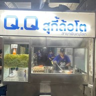 ผัดไฟลุก