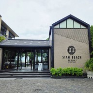 สยามบีชรีสอร์ท