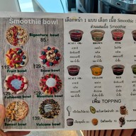 เมนู Life Fruit Juice ญว