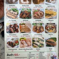 ร้านมายวัน อาหารเวียดนาม พระยาสัจจา ชลบุรี