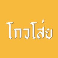 โกวโส่ย