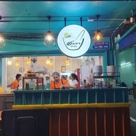 สมยงตำซั่ว สาทร-เซนต์หลุยส์