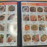 สมยงตำซั่ว สาทร-เซนต์หลุยส์