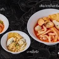 ร่ำรวยเย็นตาโฟ พหลโยธิน69/1