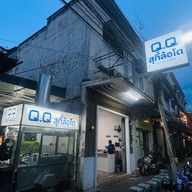 หน้าร้าน