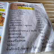 เมนู ร้านอาหารสุนีย์เมืองตรัง