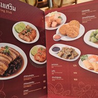 เมนู ข้าวมันไก่ไห่หนาน ซีพี ทาวเวอร์ 1