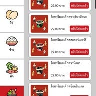 Lucky Suki (ลัคกี้ สุกี้) ดีแคทลอน พัทยา