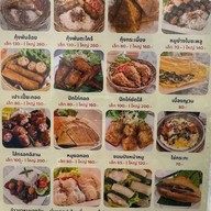 ร้านมายวัน อาหารเวียดนาม พระยาสัจจา ชลบุรี