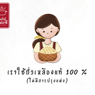 น้ำเต้าหู้แม่อารี - ถ.ประเสริฐมนูกิจ 44