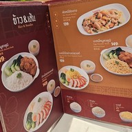 เมนู ข้าวมันไก่ไห่หนาน ซีพี ทาวเวอร์ 1