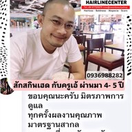 สักหัวล้านสักไรผม สักปิดรอยแผล SwanScalpHairlineCenter Bangkok