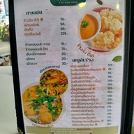 เมนู ฝีมือนาง