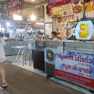 หน้าร้าน ครัวแต้จิ๋ว ข้าวผัดปู ออส่วน โกยซีหมี่ คั่วไก่ ประตู 1 ตลาดถนอมมิตร
