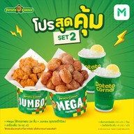 Potato Corner บิ๊กซี บางใหญ่