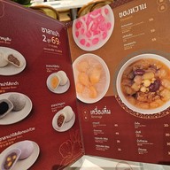 เมนู ข้าวมันไก่ไห่หนาน ซีพี ทาวเวอร์ 1