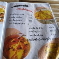 เมนู ร้านอาหารสุนีย์เมืองตรัง