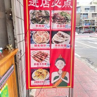 บะหมี่เนื้อแพะ