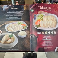 เมนู ข้าวมันไก่ไห่หนาน ซีพี ทาวเวอร์ 1