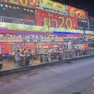 ซุปเปอร์ยำ ยำทุกอย่าง 20 บาท ตลาดนัดเลียบด่วนรามอินทรา