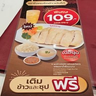 เมนู ข้าวมันไก่ไห่หนาน ซีพี ทาวเวอร์ 1