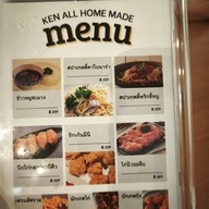 เมนู KEN All Home Made