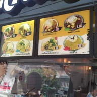 บรรยากาศ ขนมจีนเจ๊เฉย เพชรบุรี