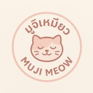 MUJI MEOWรวมของใช้สุดน่ารักของเจ้านาย🐾 สาขาเจ้านายเฮง