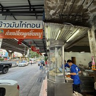 มิดไนท์ไก่ตอน ดอนเมือง