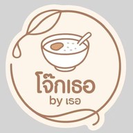 โจ๊กเธอ by เธอ