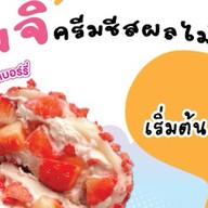 ฟรุ๊ตตี้ไอศครีมป๊อป สาขาบ้านฉาง ฟรุ๊ตตี้ไิอศครีมป๊อป สาขาบ้านฉาง