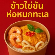 ข้าวไข่ข้น & More