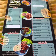 เมนู พยุงริมบ่อ