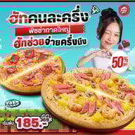 Pizza Hut บิ๊กซีเคหะร่มเกล้า