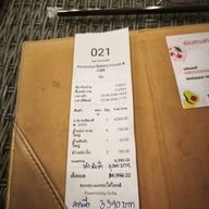 พิมพ์บุญญา Bakery House And Cafe