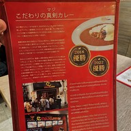 เมนู Maji Curry สยามเซ็นเตอร์