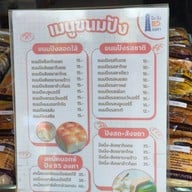 ปัง ปัง 85 องศา ท่าน้ำนนท์ (หอนาฬิกา)