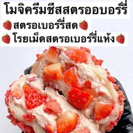 ฟรุ๊ตตี้ไอศครีมป๊อป สาขาบ้านฉาง ฟรุ๊ตตี้ไิอศครีมป๊อป สาขาบ้านฉาง