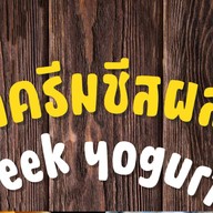 โมจิครีมชีส,เครปเย็นครีมชีส 1
