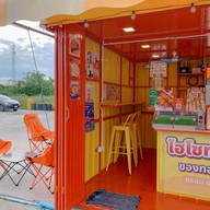 บรรยากาศ ไฮโซทานเล่น ประชาอุทิศ131